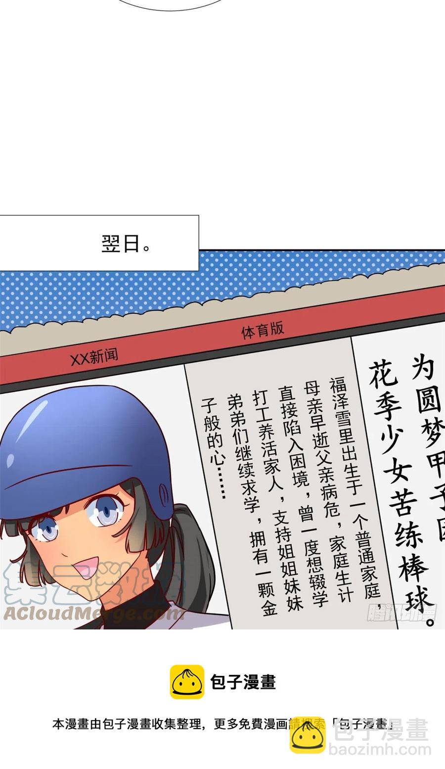 110 爸爸的师傅？-第114话