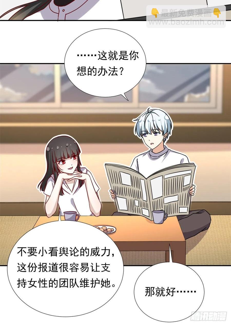 110 爸爸的师傅？-第114话