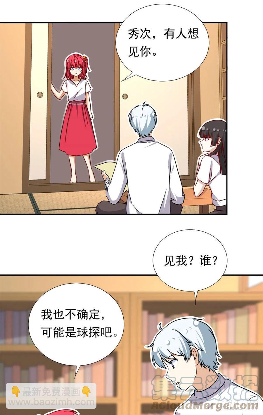 110 爸爸的师傅？-第114话