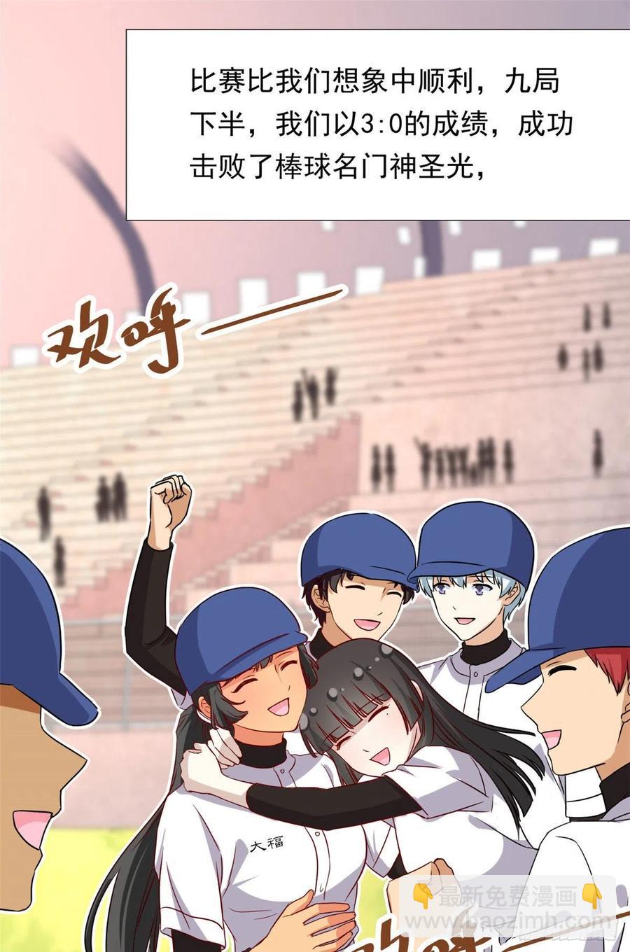 110 爸爸的师傅？-第114话