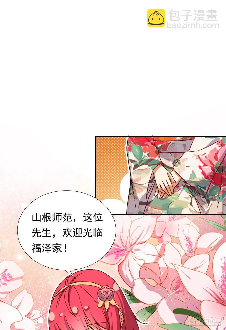 110 爸爸的师傅？-第114话