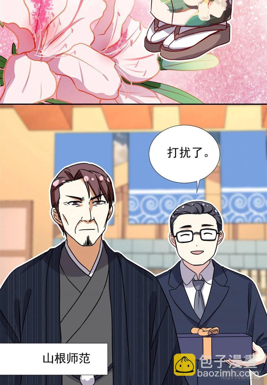 110 爸爸的师傅？-第114话