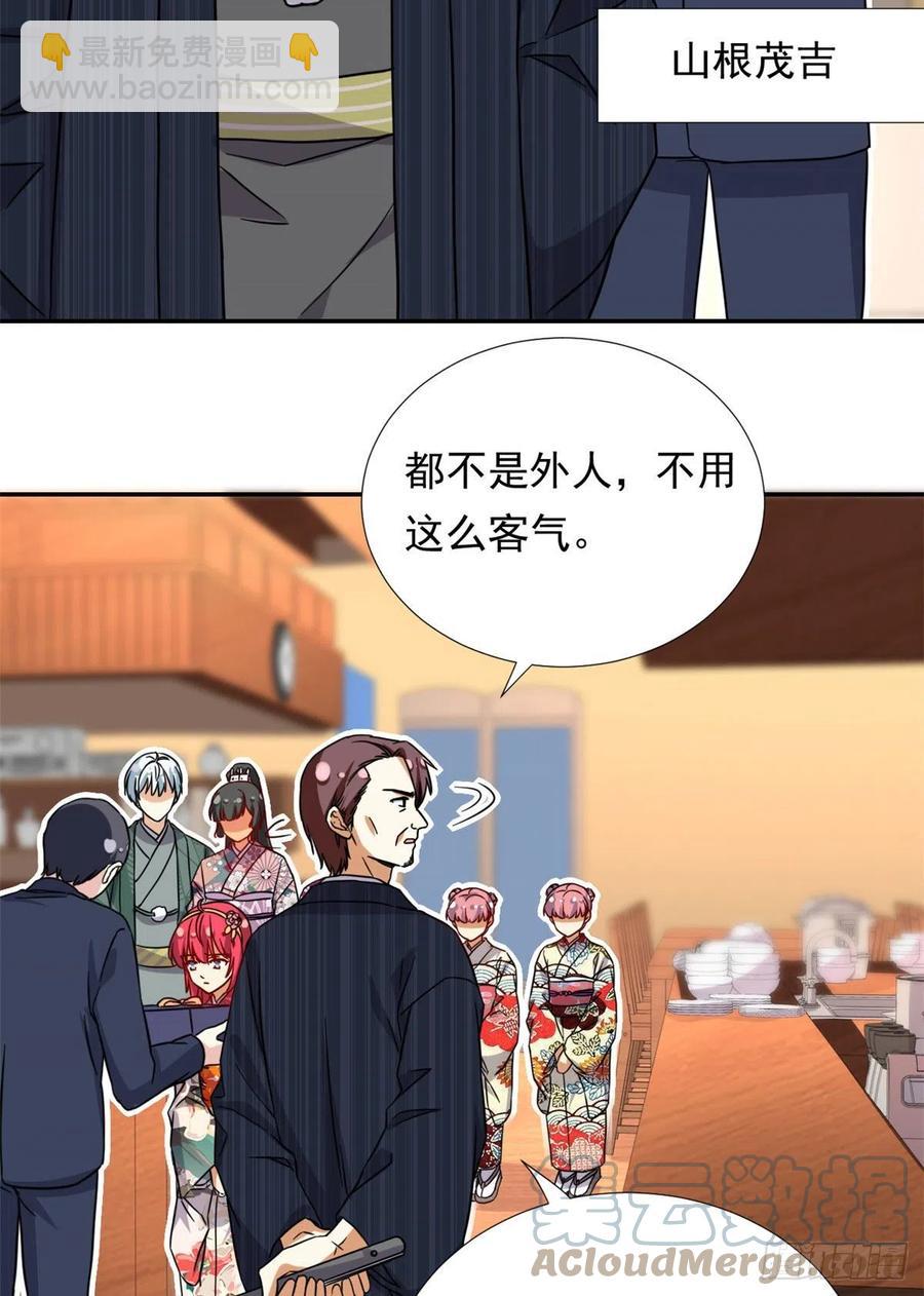 110 爸爸的师傅？-第114话