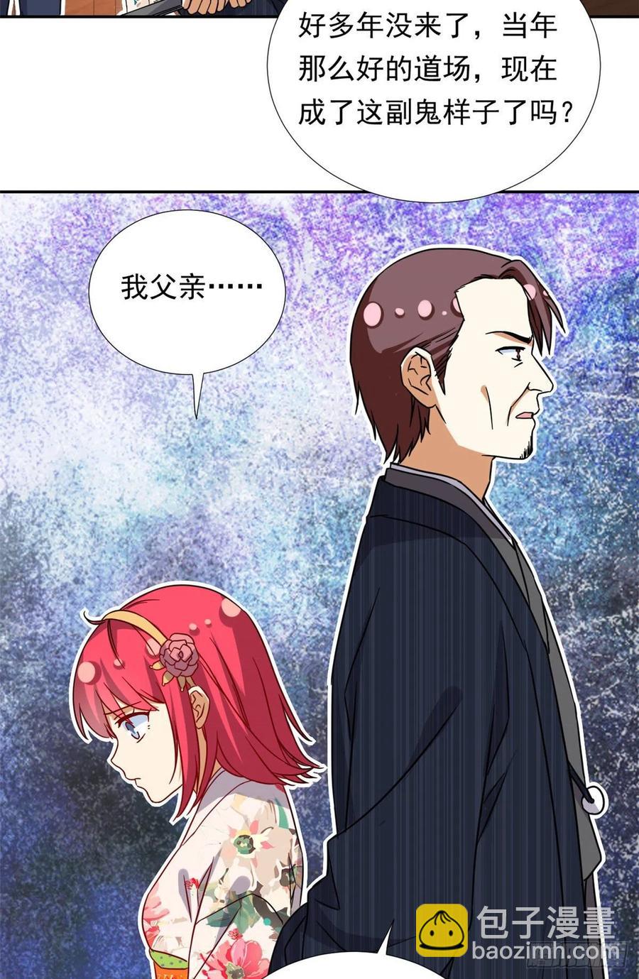 110 爸爸的师傅？-第114话