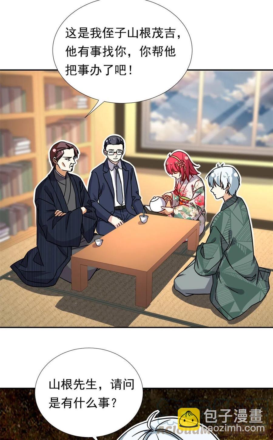 110 爸爸的师傅？-第114话