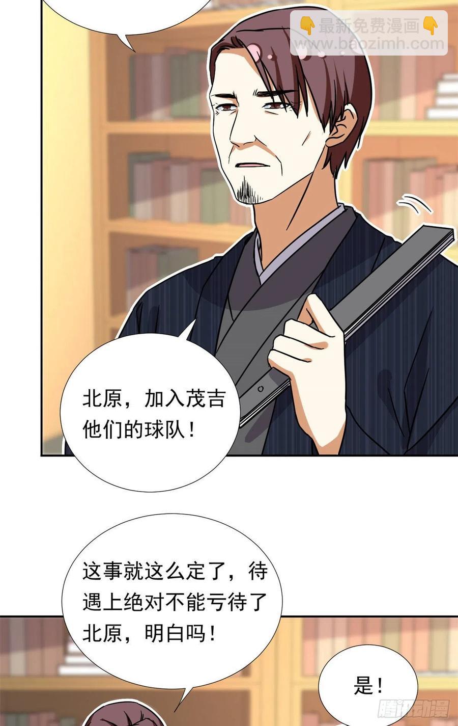 110 爸爸的师傅？-第114话