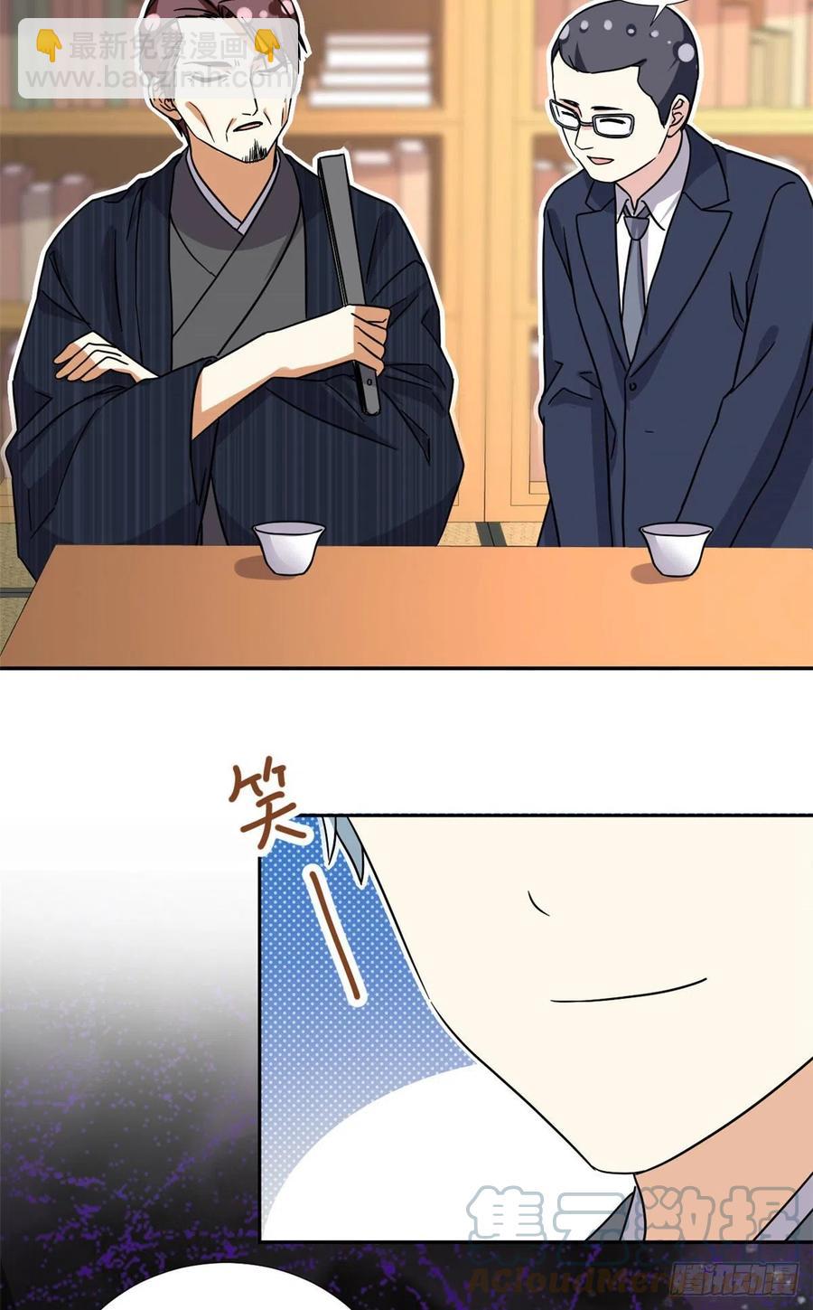 110 爸爸的师傅？-第114话