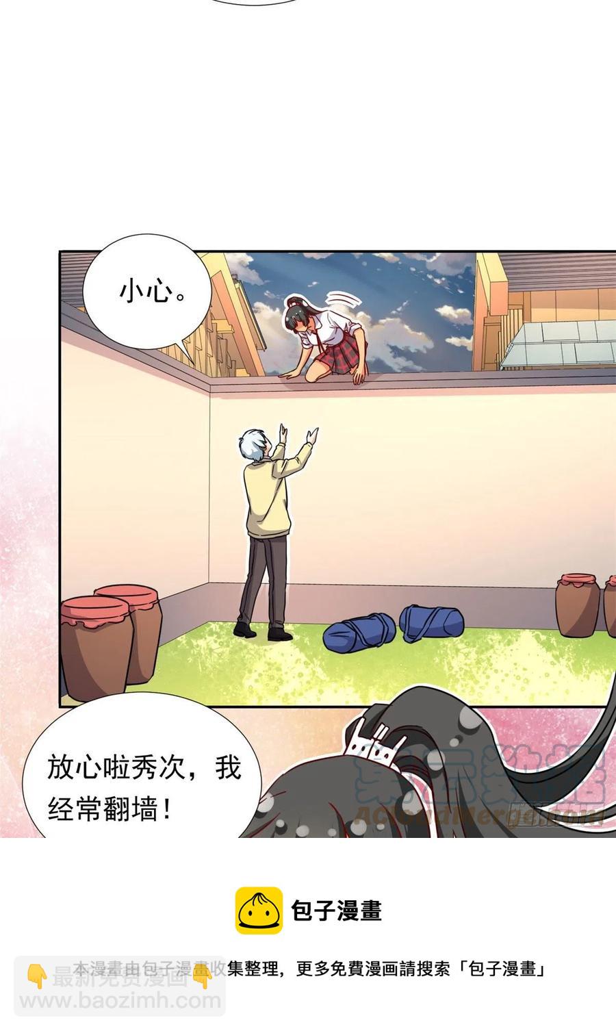 110 爸爸的师傅？-第114话