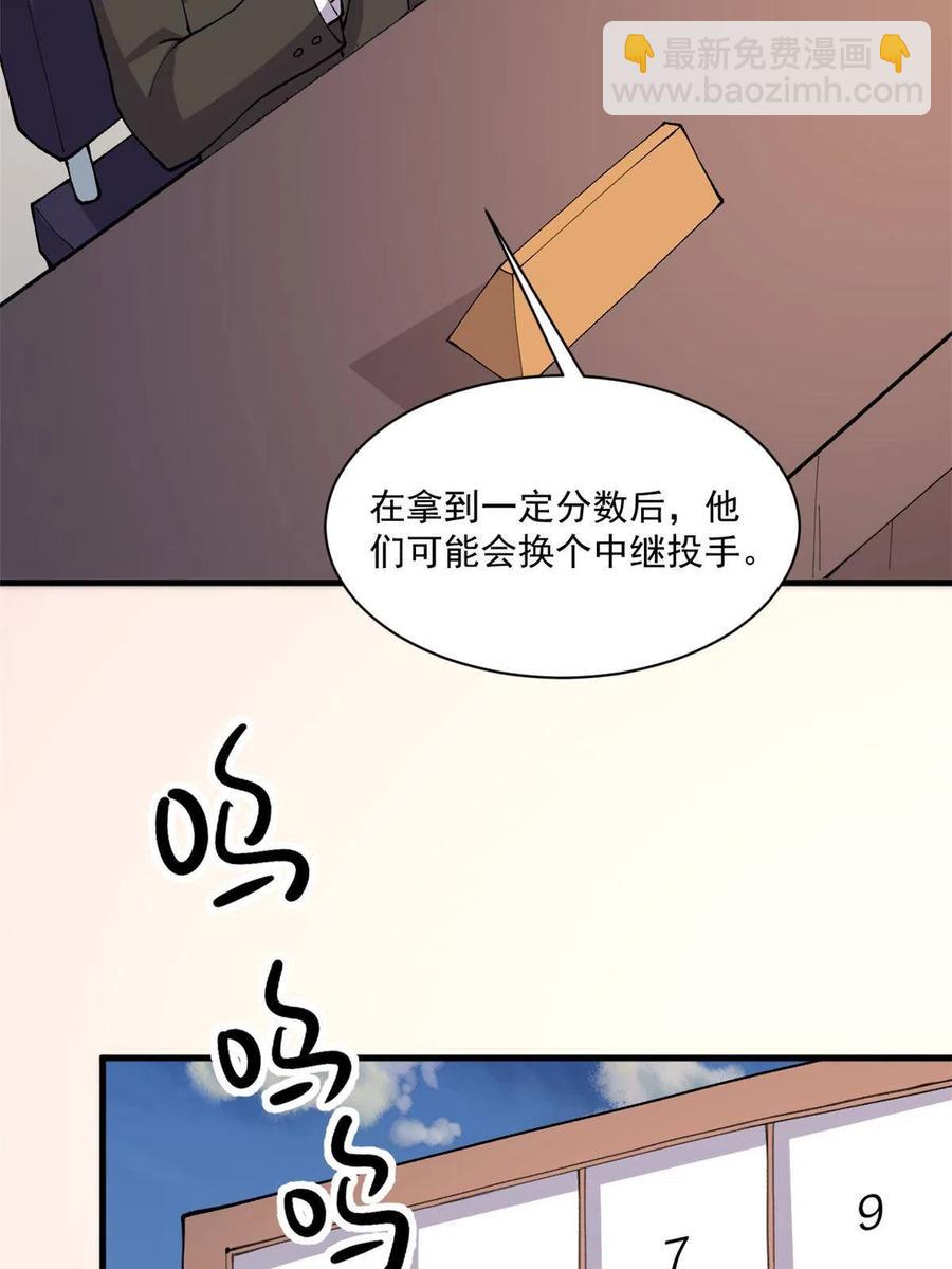 112 我是怪物吗&hellip;&hellip;(1/2)-第116话