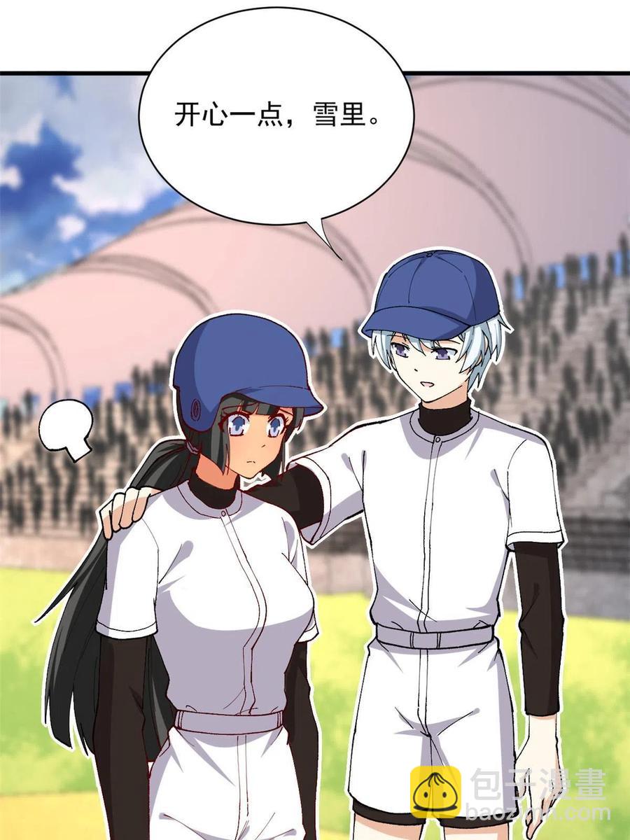 112 我是怪物吗&hellip;&hellip;(1/2)-第116话