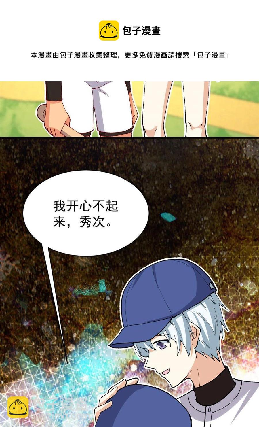 112 我是怪物吗&hellip;&hellip;(1/2)-第116话