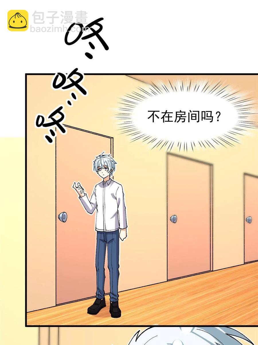 112 我是怪物吗&hellip;&hellip;(1/2)-第116话