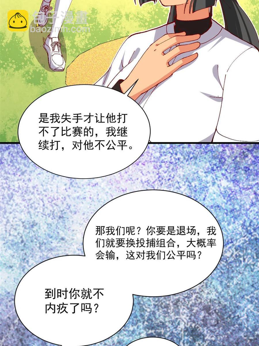 112 我是怪物吗&hellip;&hellip;(1/2)-第116话