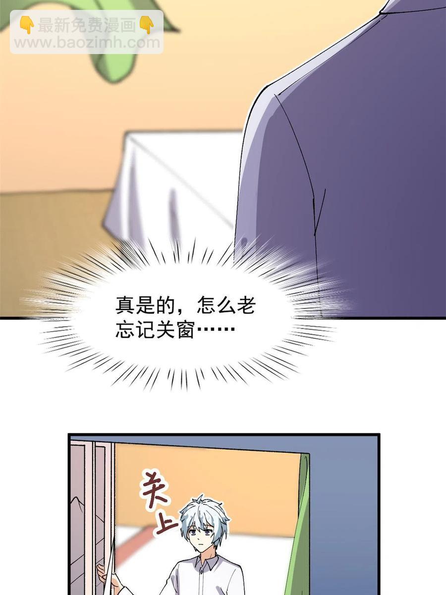 112 我是怪物吗&hellip;&hellip;(1/2)-第116话