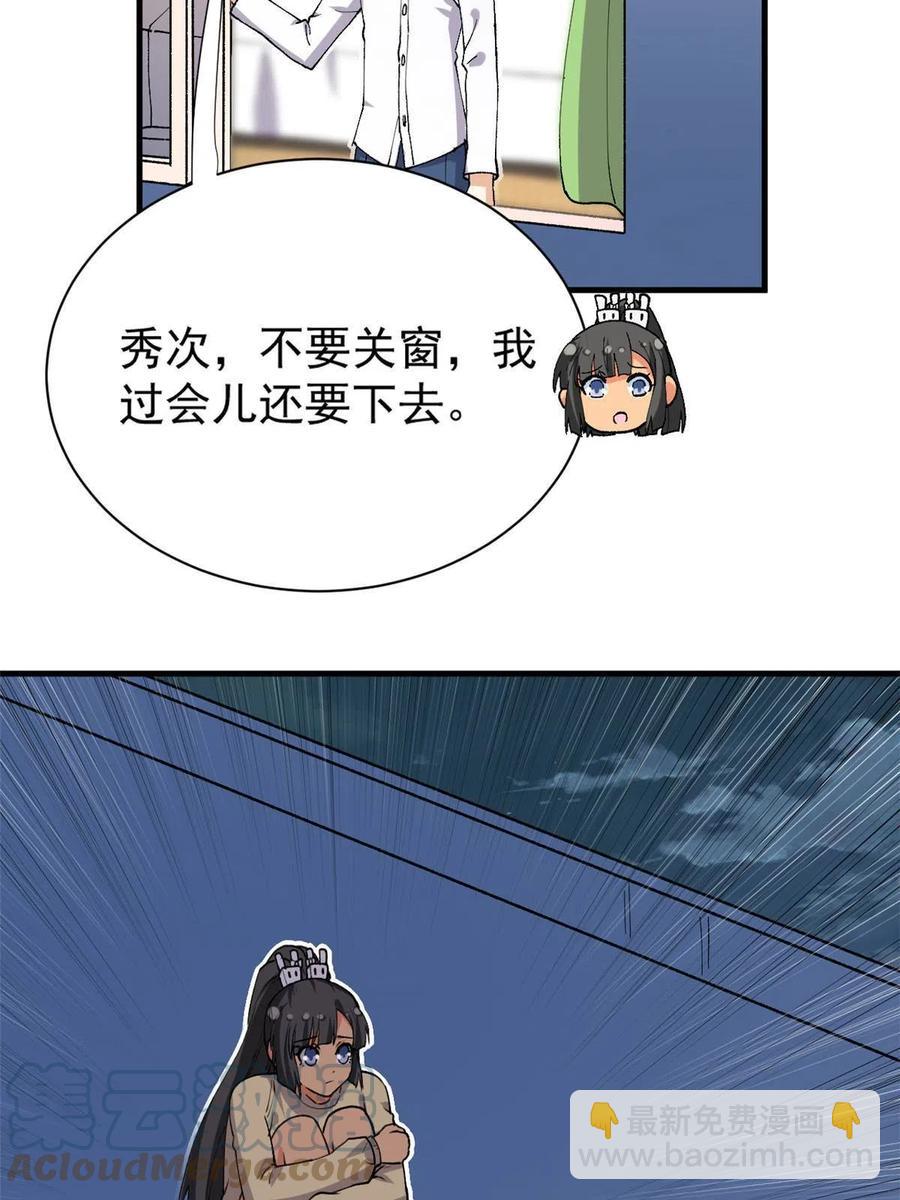 112 我是怪物吗&hellip;&hellip;(1/2)-第116话