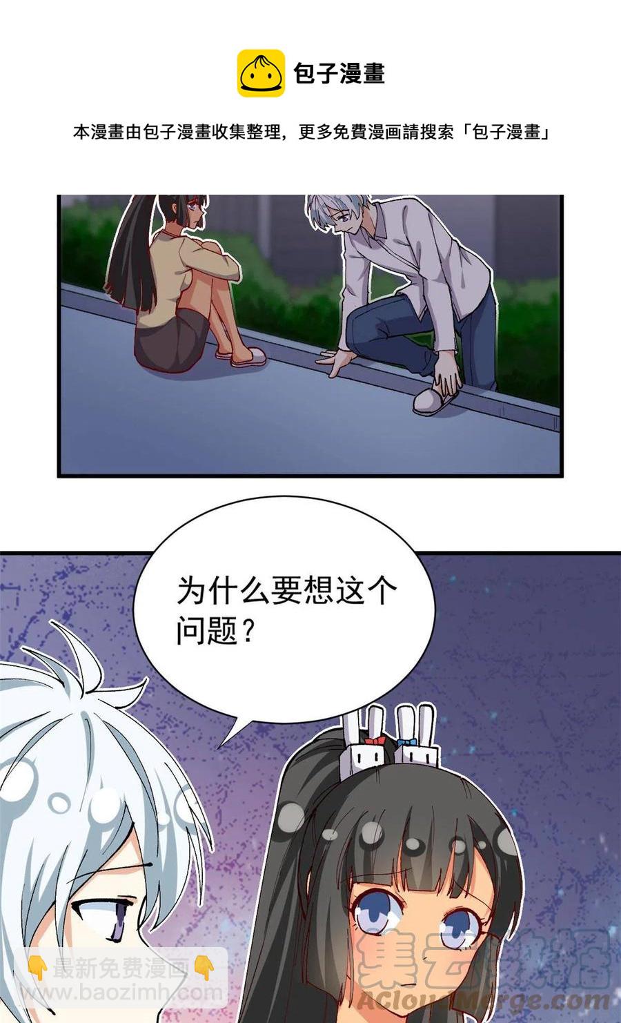 112 我是怪物吗&hellip;&hellip;(1/2)-第116话