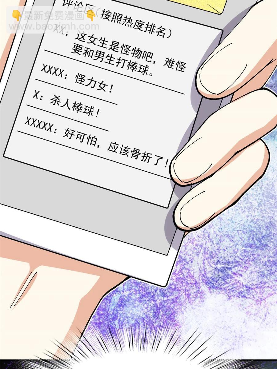 112 我是怪物吗&hellip;&hellip;(1/2)-第116话