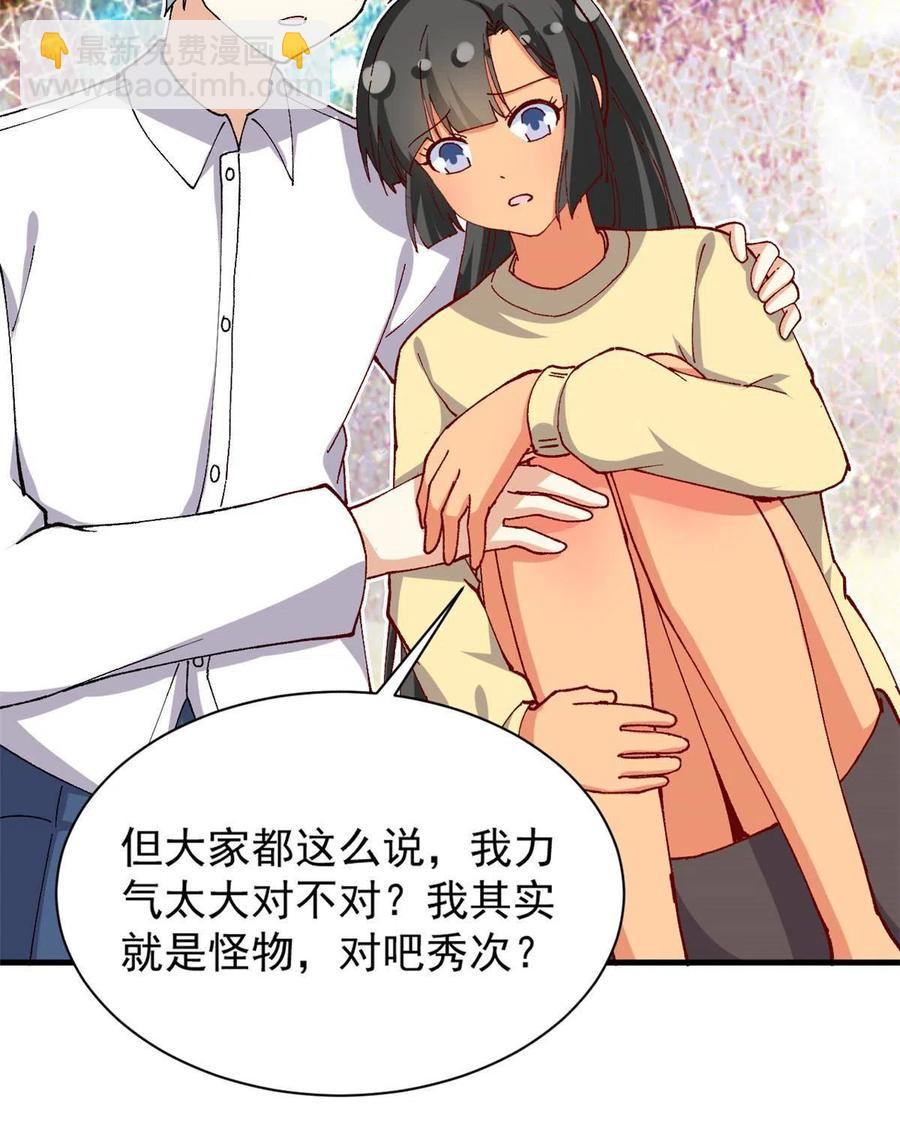 112 我是怪物吗&hellip;&hellip;(1/2)-第116话