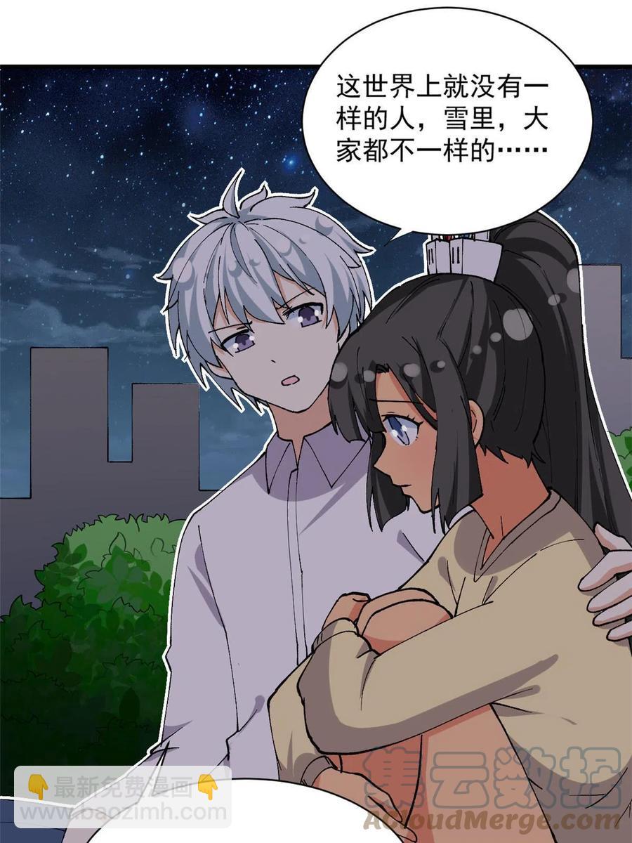 112 我是怪物吗&hellip;&hellip;(1/2)-第116话