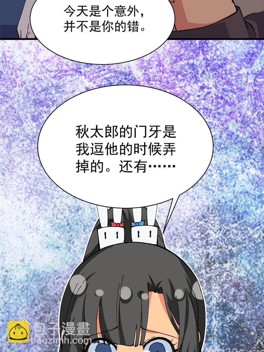 112 我是怪物吗&hellip;&hellip;(1/2)-第116话