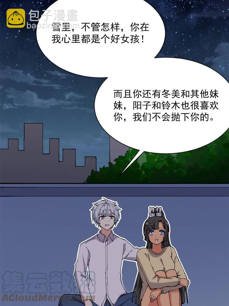 112 我是怪物吗&hellip;&hellip;(1/2)-第116话