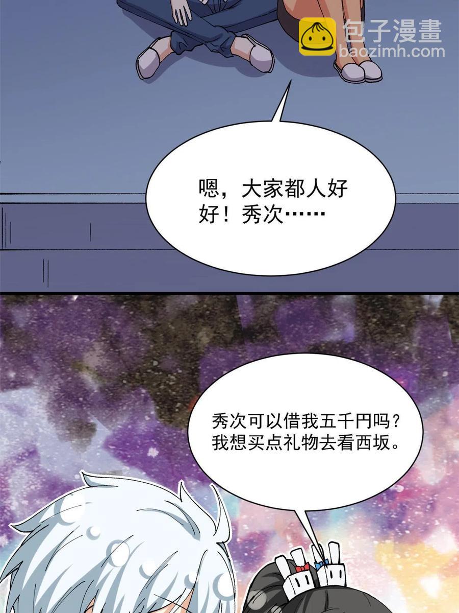 112 我是怪物吗&hellip;&hellip;(1/2)-第116话