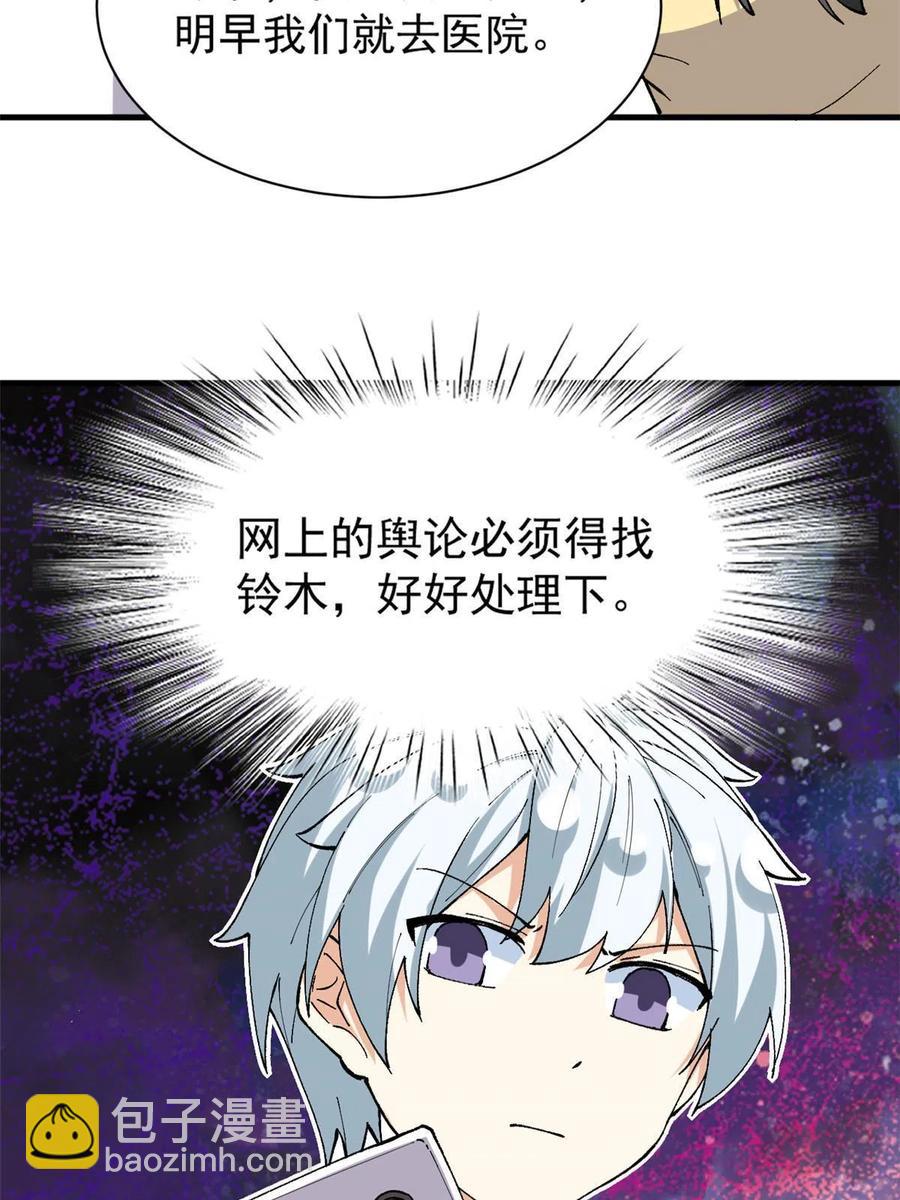 112 我是怪物吗&hellip;&hellip;(1/2)-第116话