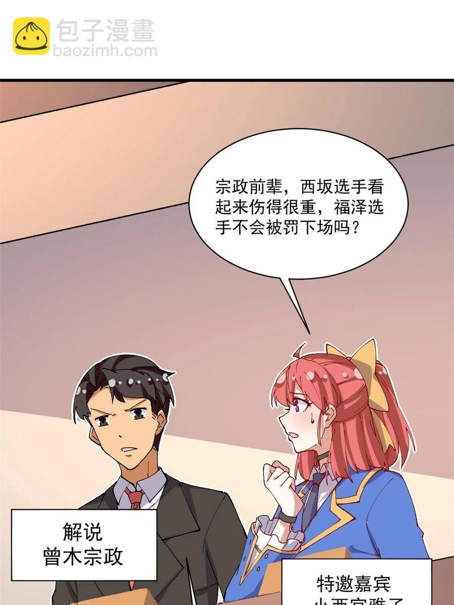 112 我是怪物吗&hellip;&hellip;(1/2)-第116话