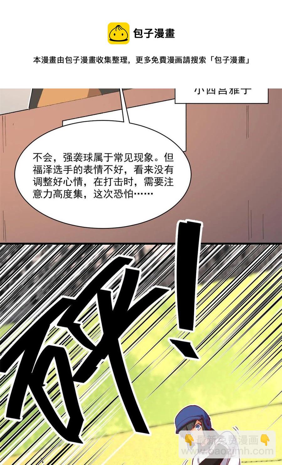 112 我是怪物吗&hellip;&hellip;(1/2)-第116话