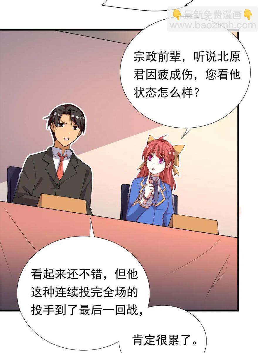 114 闪光的时刻！(1/2)-第118话