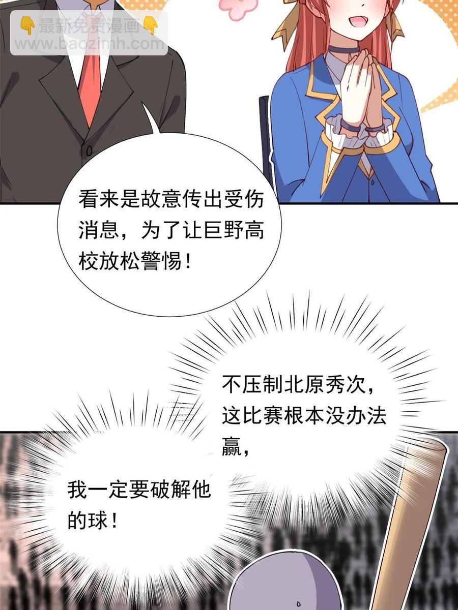 114 闪光的时刻！(1/2)-第118话