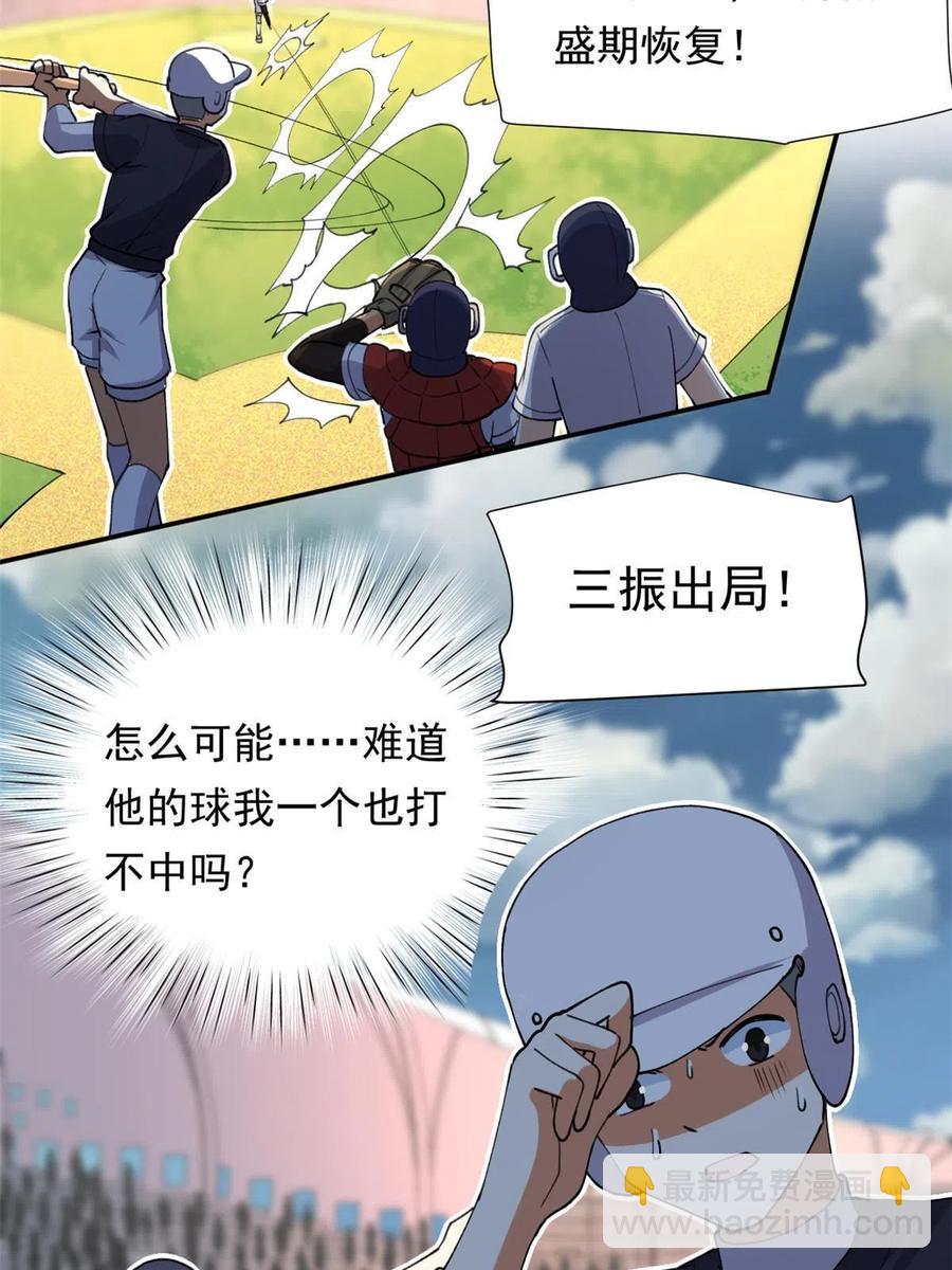 114 闪光的时刻！(1/2)-第118话