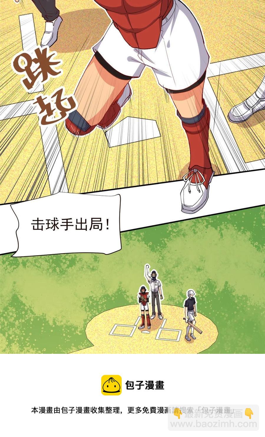 114 闪光的时刻！(1/2)-第118话