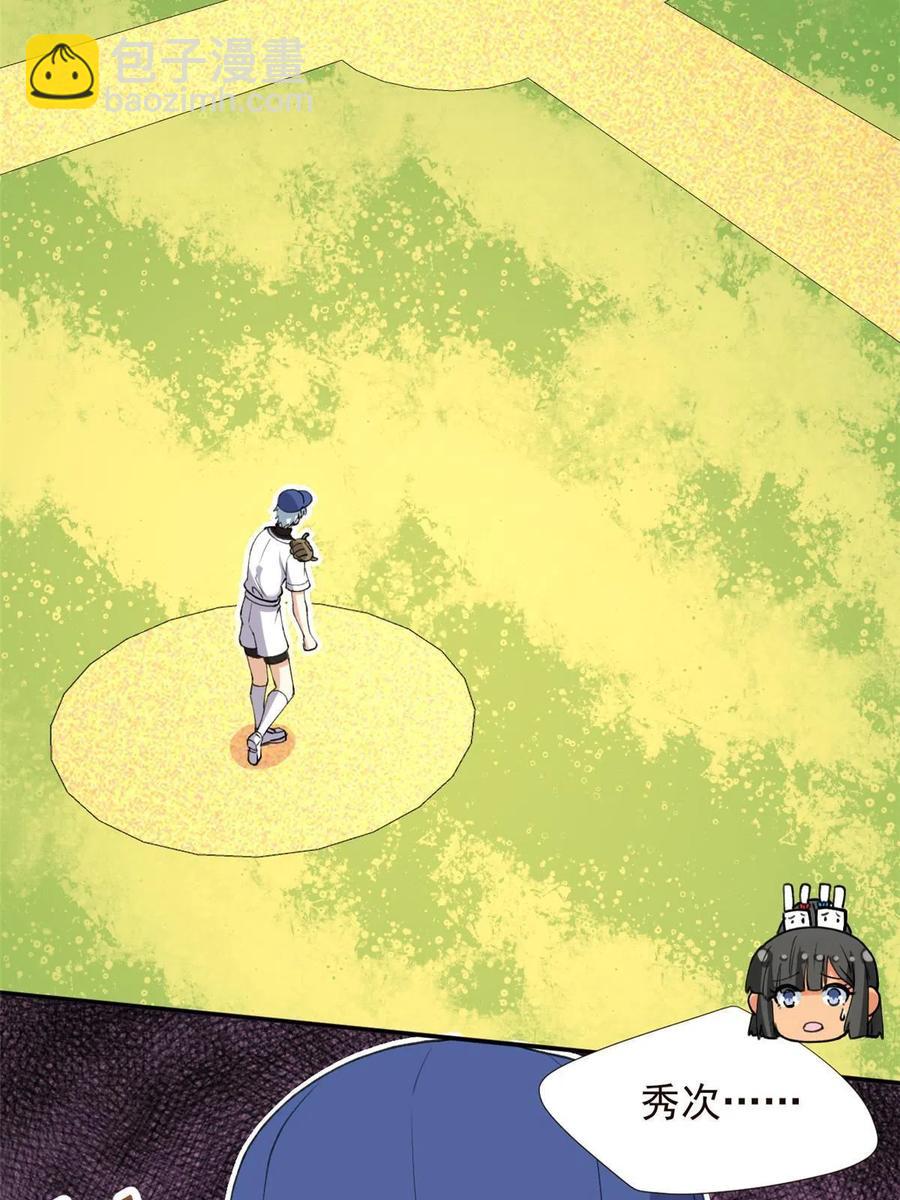 114 闪光的时刻！(1/2)-第118话