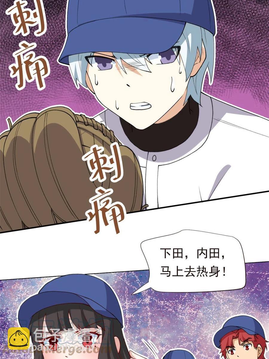 114 闪光的时刻！(1/2)-第118话