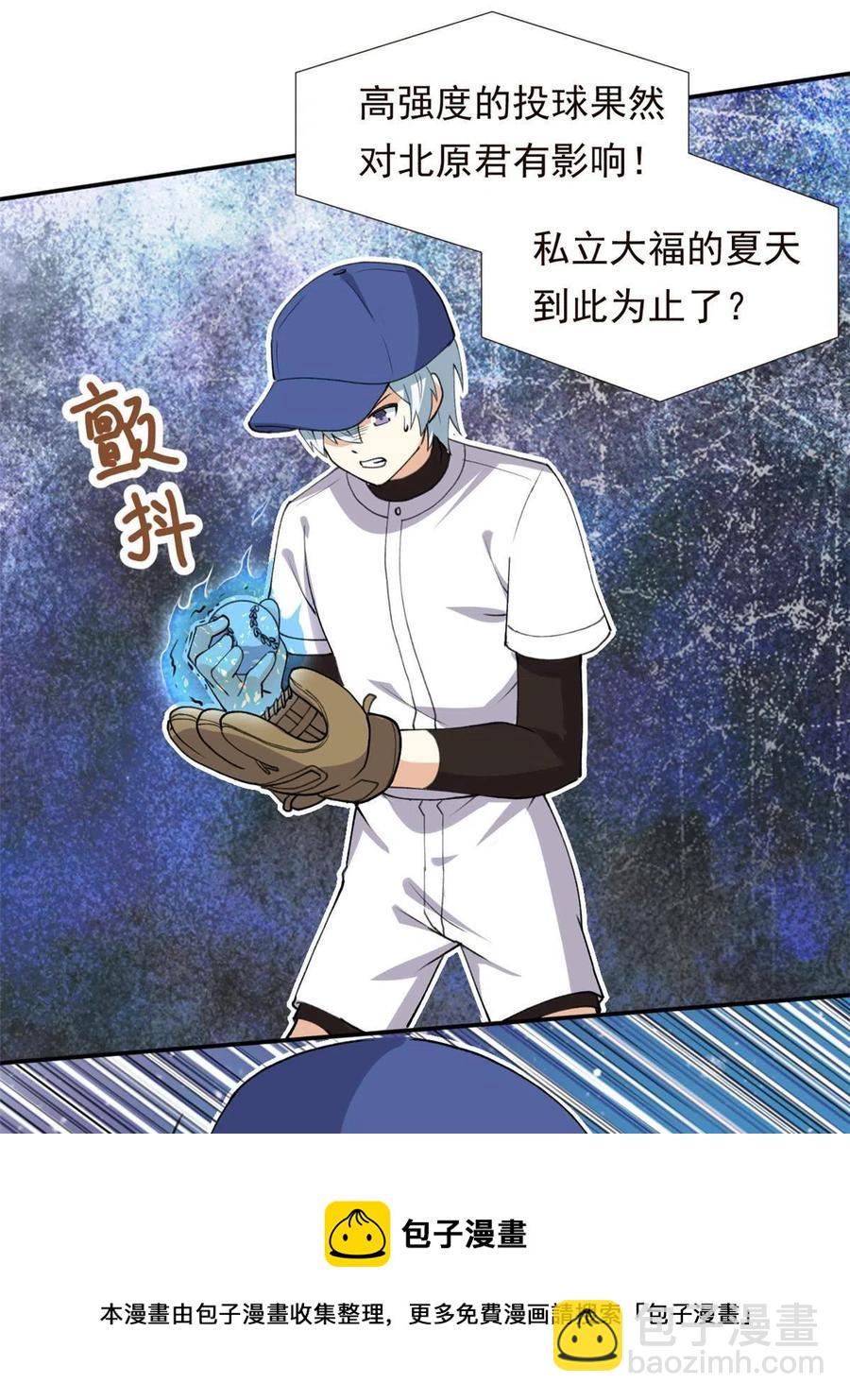 114 闪光的时刻！(1/2)-第118话