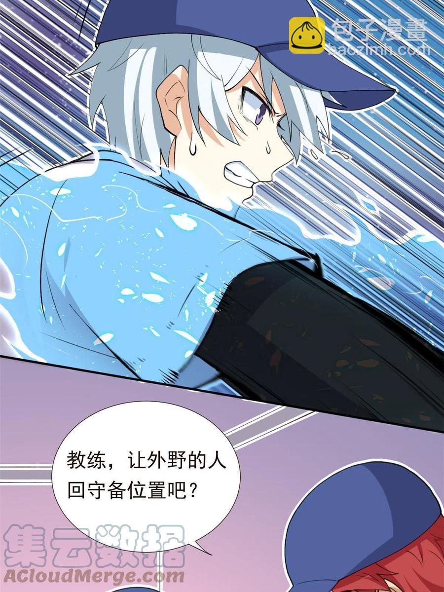 114 闪光的时刻！(1/2)-第118话