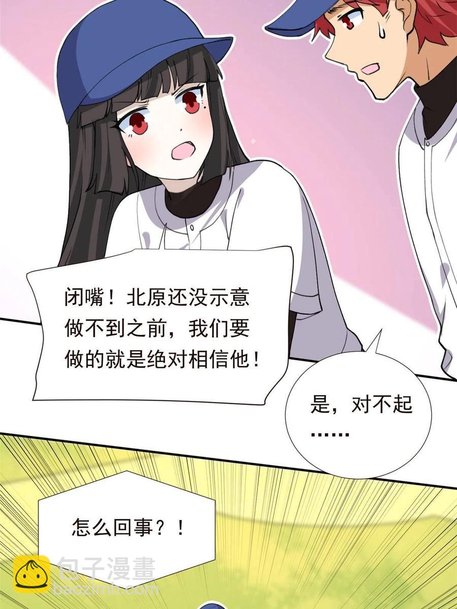 114 闪光的时刻！(1/2)-第118话