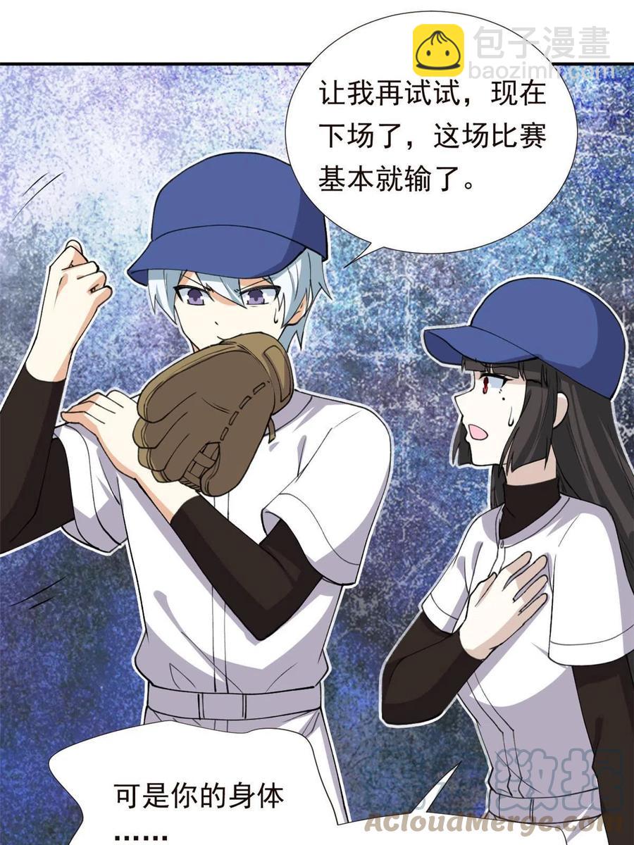 114 闪光的时刻！(1/2)-第118话