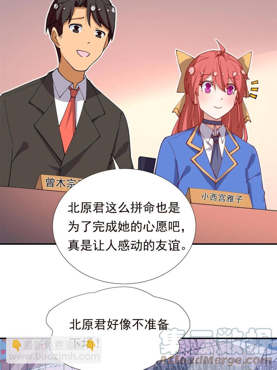 114 闪光的时刻！(1/2)-第118话