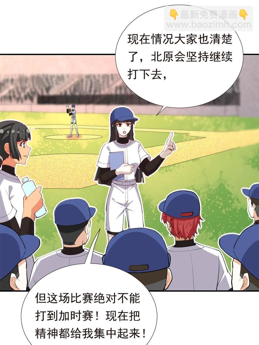 114 闪光的时刻！(1/2)-第118话