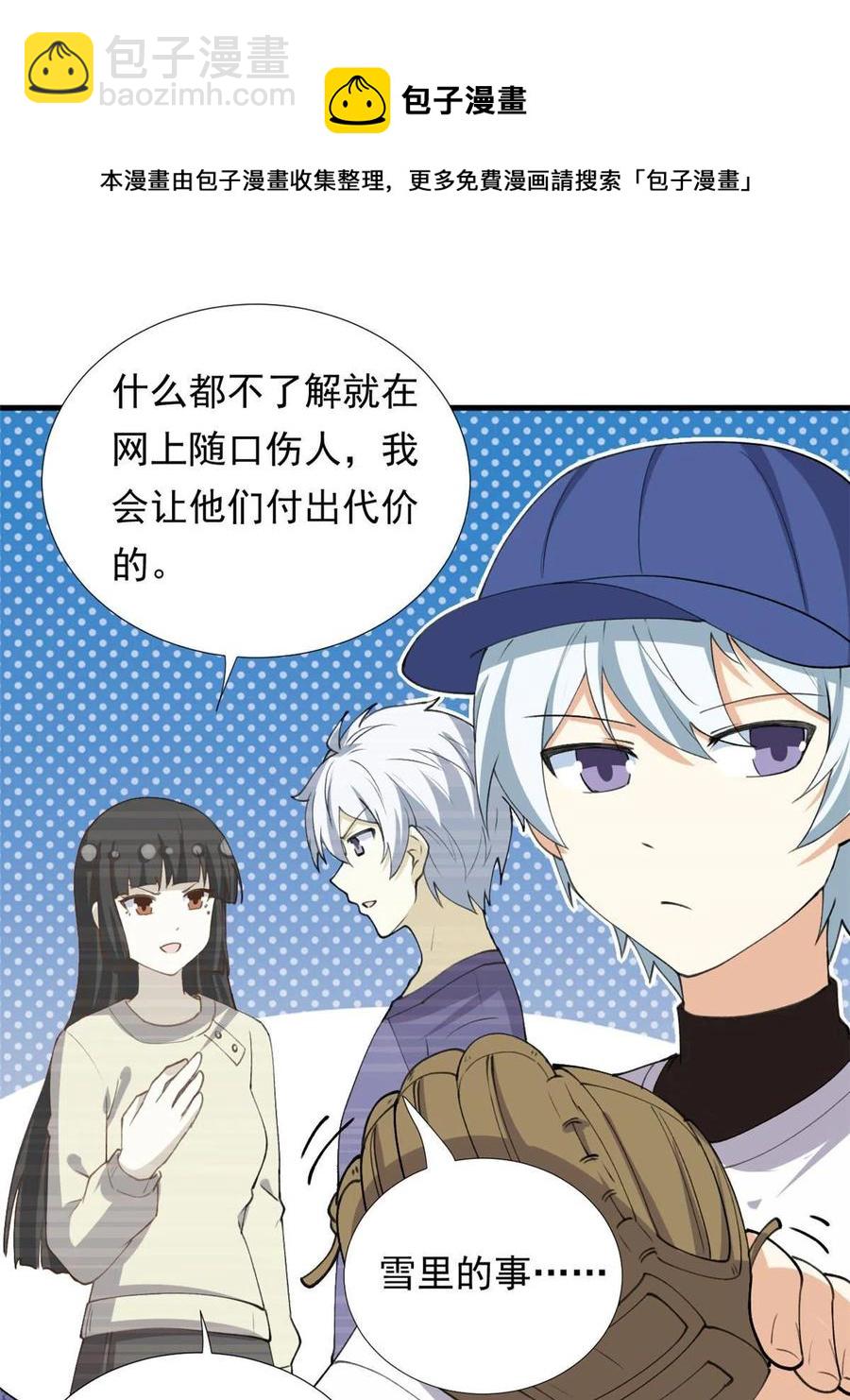 114 闪光的时刻！(1/2)-第118话