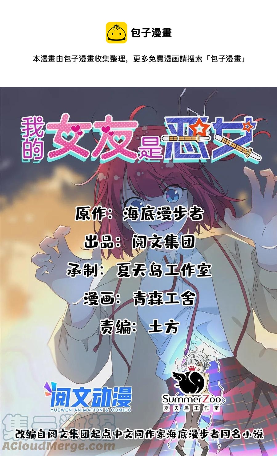 116 最后的最后-第120话