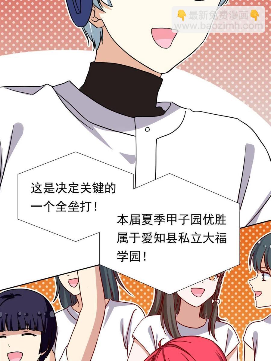 116 最后的最后-第120话