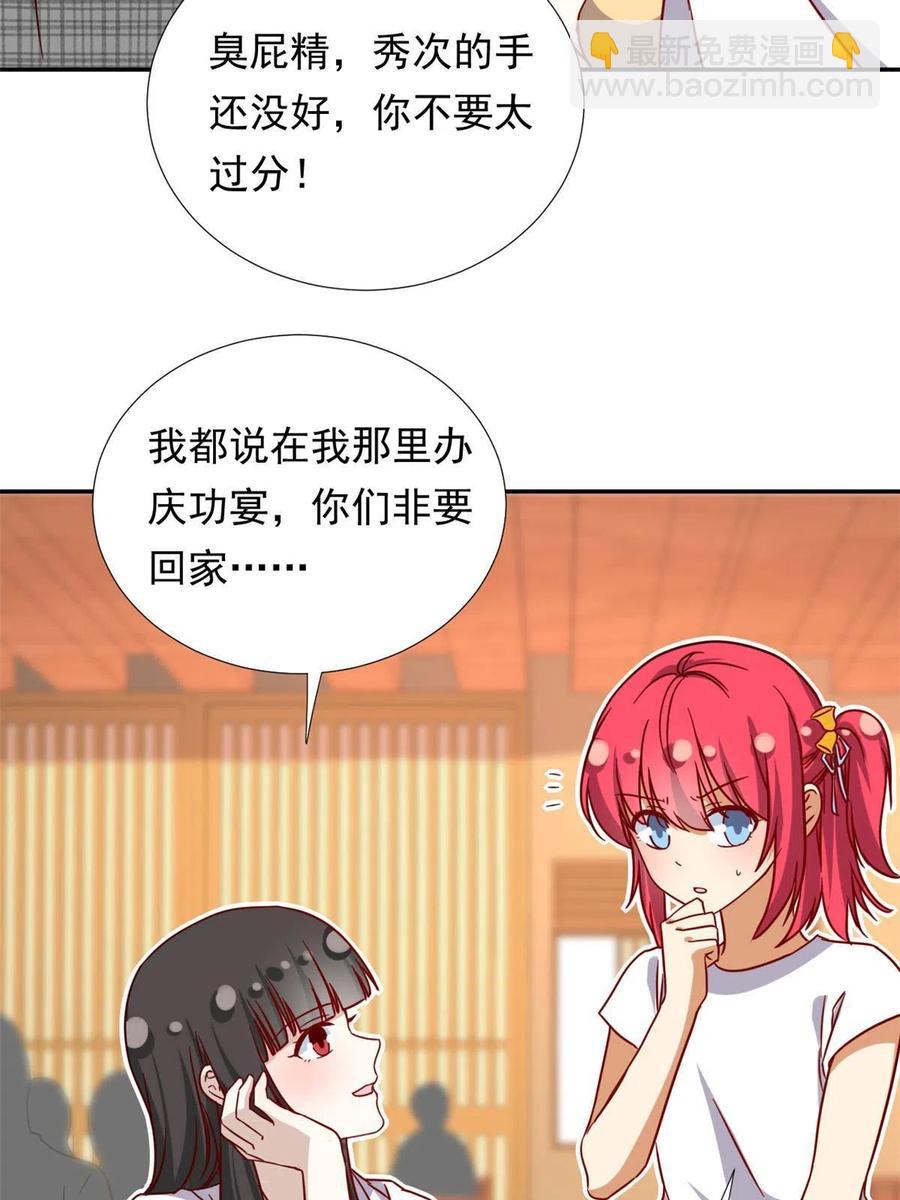 116 最后的最后-第120话