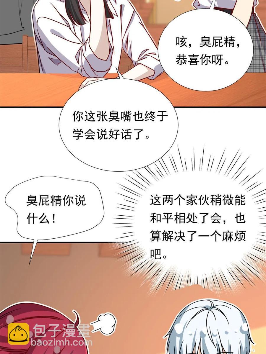 116 最后的最后-第120话