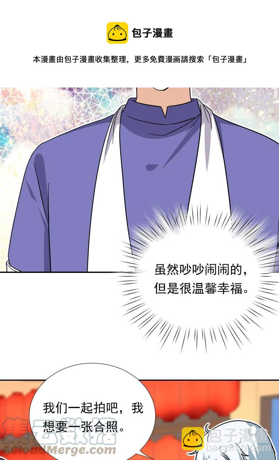 116 最后的最后-第120话