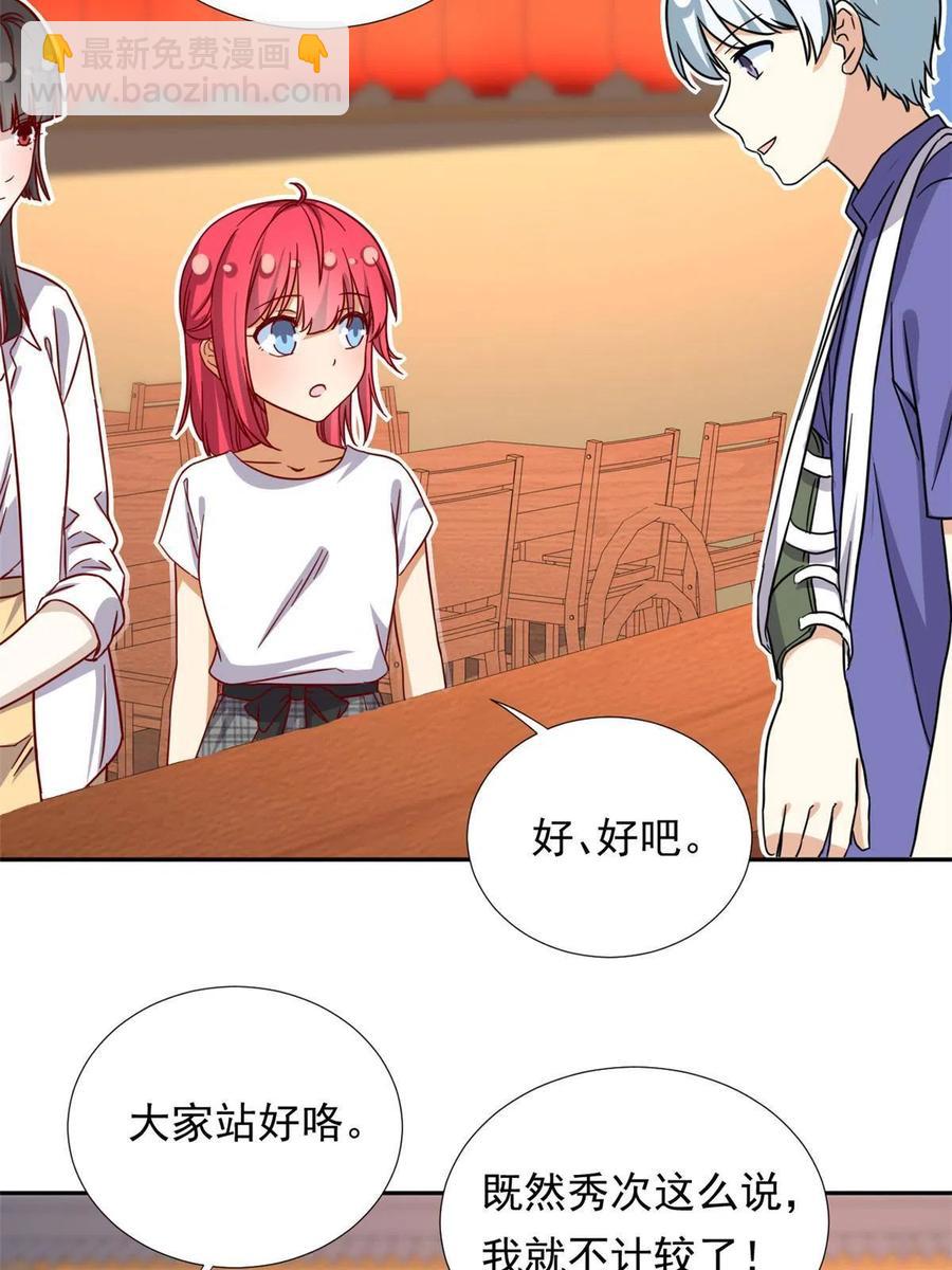 116 最后的最后-第120话