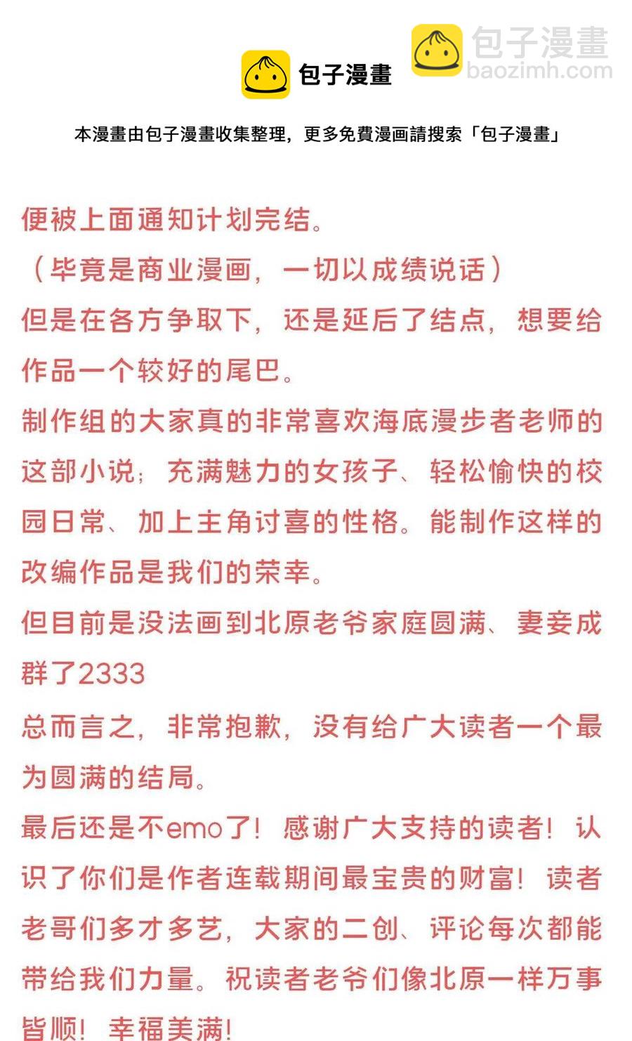 116 最后的最后-第120话