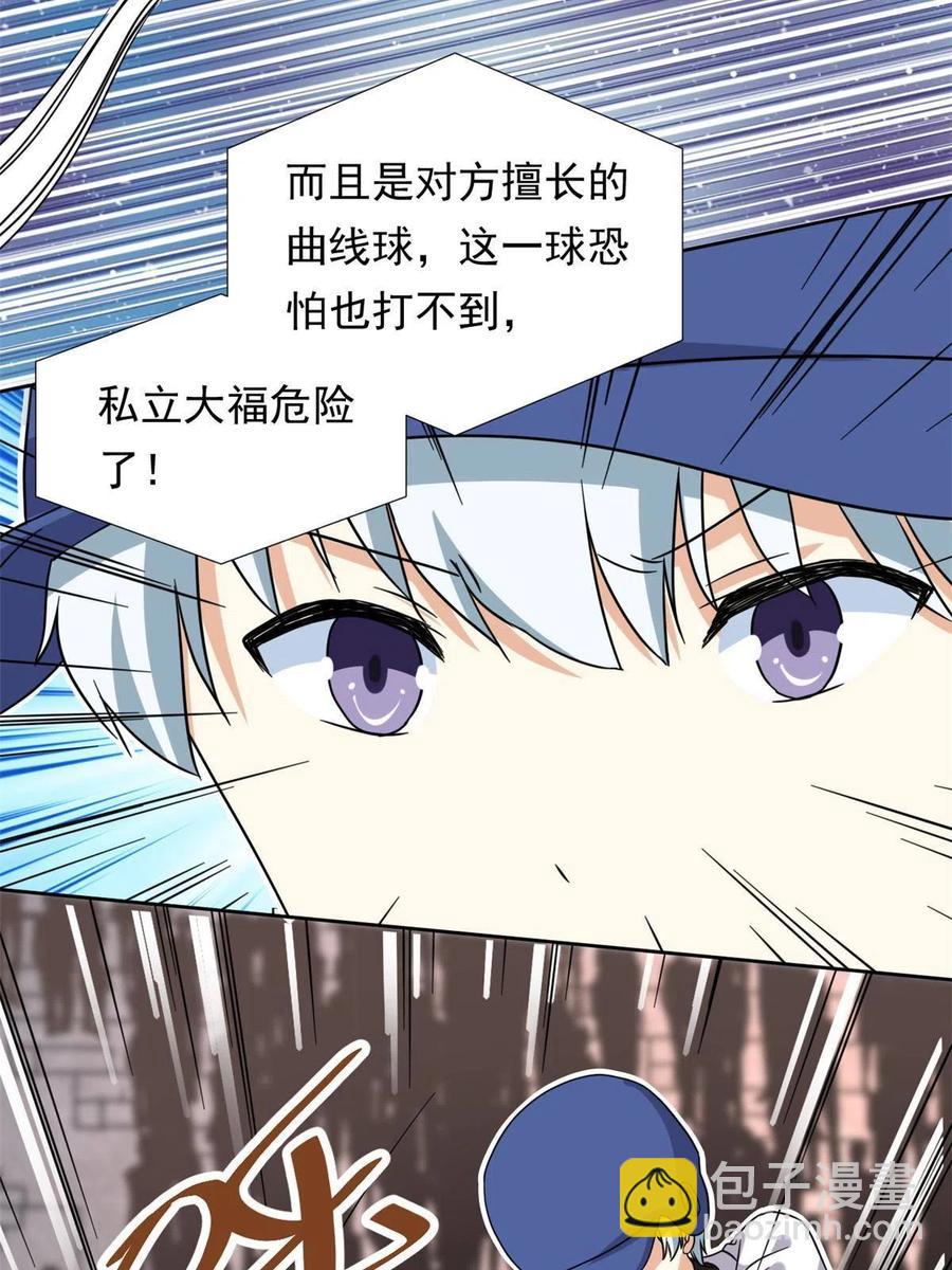 116 最后的最后-第120话